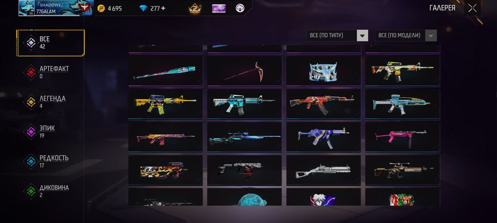 Продам фф аккаунт