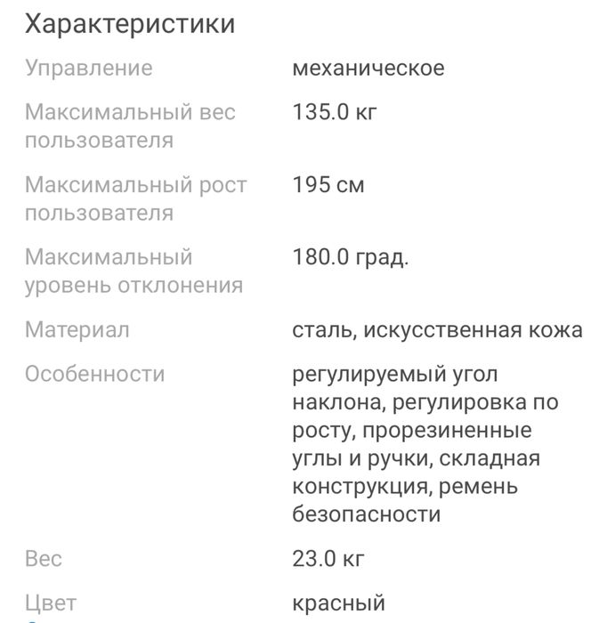 Инверсионный стол для позвоночника