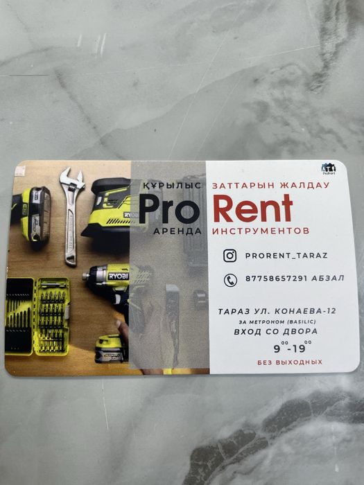 Аренда отбойник,перфаротор,сварка,реноватор,лазерный уровень,штроборез