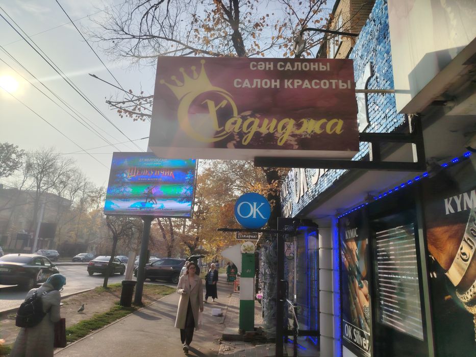 Продам вывеску...