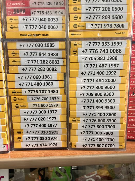 Продам красивые номера