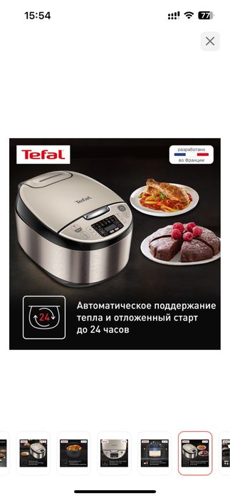 Продам шикарную мультиварку