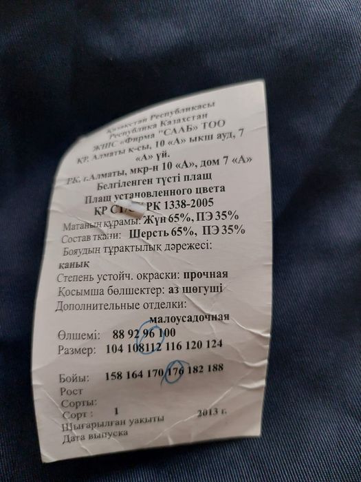 Военный плащ новый сво