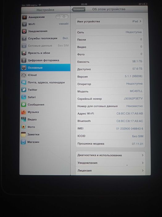 Айпад 1 64 gb с гарантией