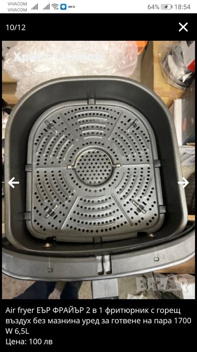 Air fryer ЕЪР ФРАЙЪР 2 в 1 фритюрник с горещ въздух фурна 1700 W 6,5L