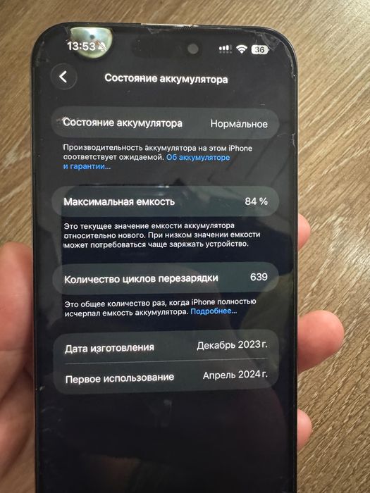 iPhone 15 pro max 256gb 84%
