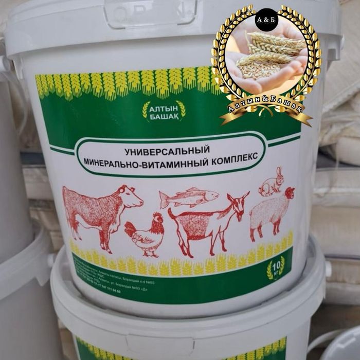 Универсальный минерально-витаминный комплекс