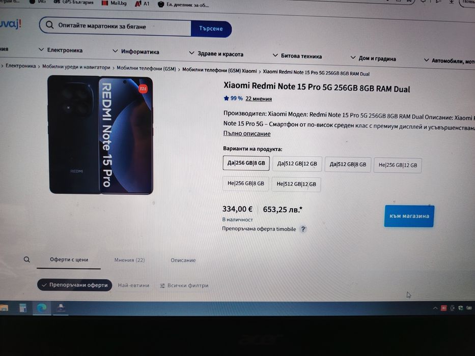 REDMI Note 15 Pro - Нов 36м Гаранция