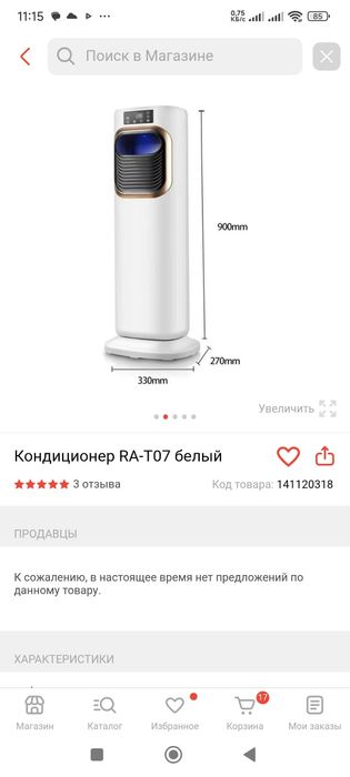 Вентилятор  водяном охлаждении