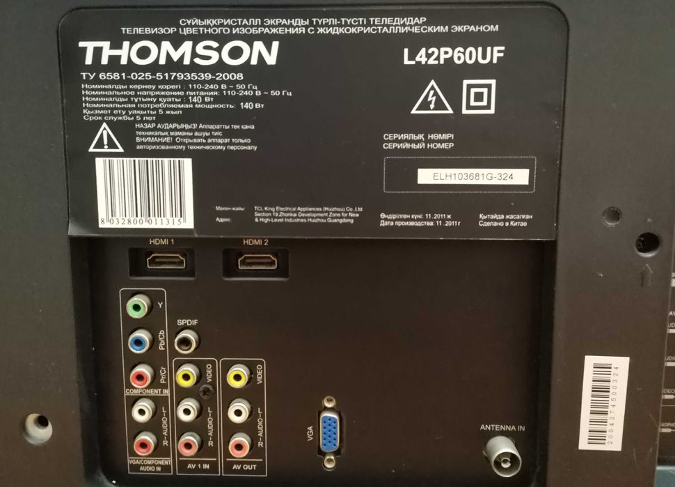 Продам телевизор THOMSON