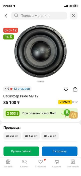 Саб буфер авто звук