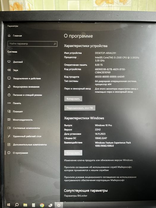 домашный компьютер и принтер