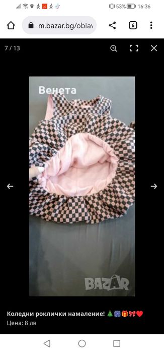 Коледни роклички