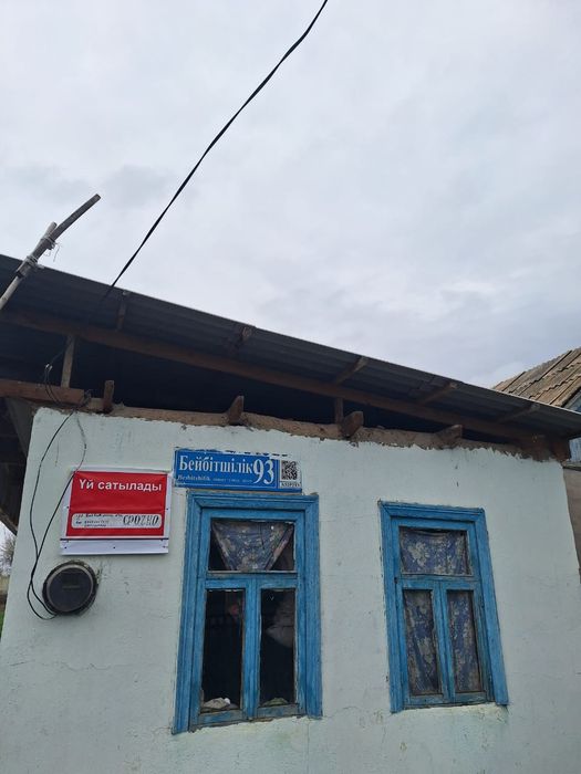 Дом  продаётся званити