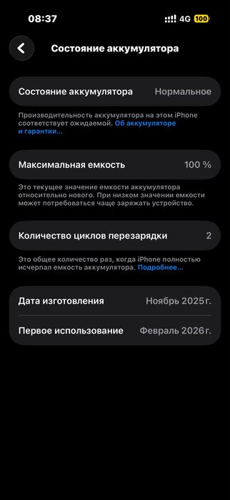 Iphone 17 белый цвет
