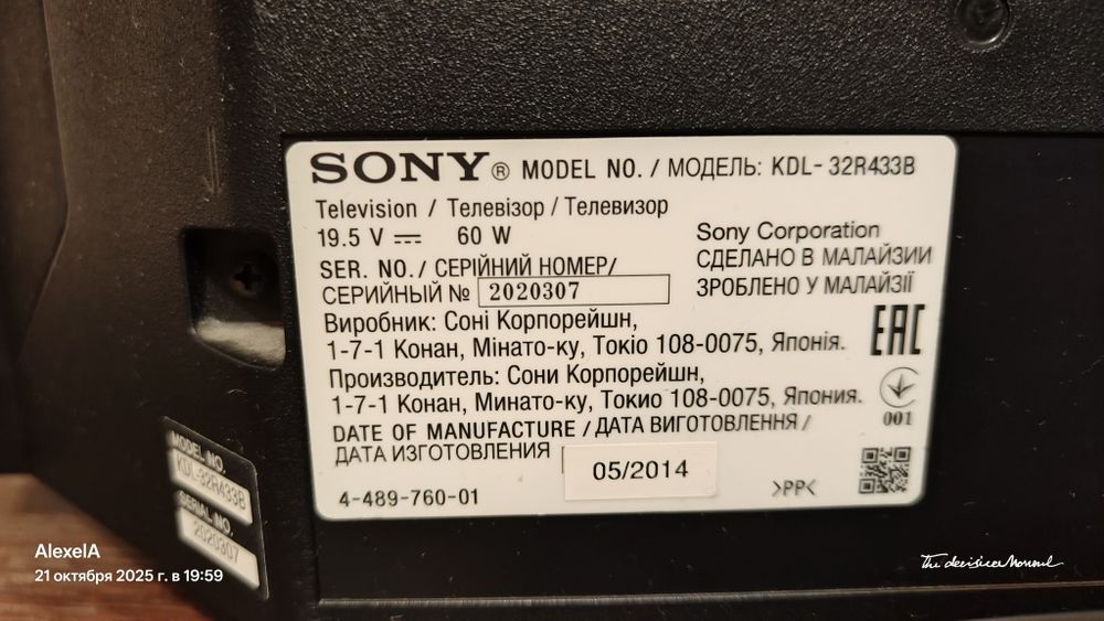 Телевизор SONY 81 см