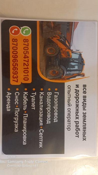 JSB 3CX  эксковатор погрузчик