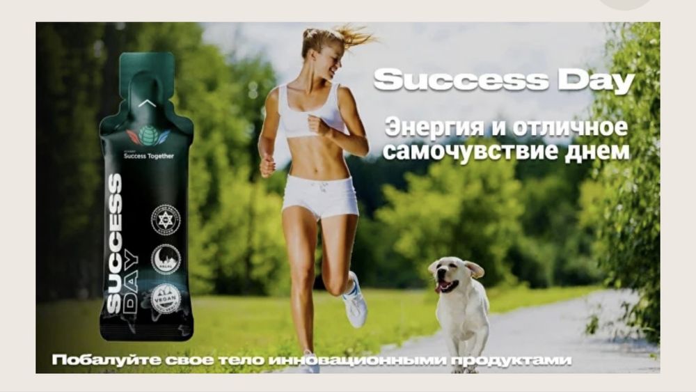 Sucess Day клеточное дневное питание