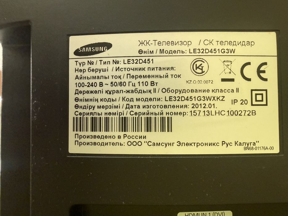Телевизор Samsung 32