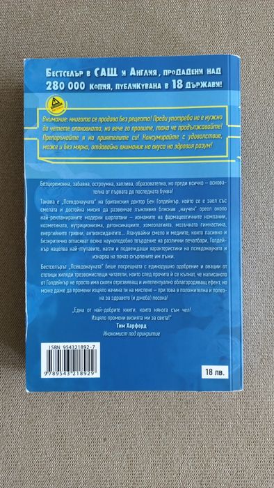 Конспиративни книги