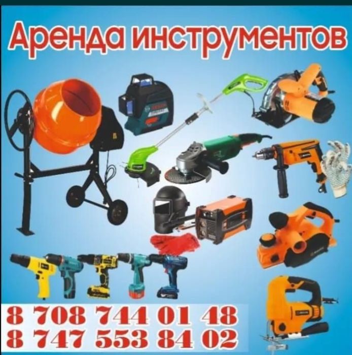 Бетономешалка аренда