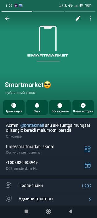 Vivo iQOO 13 16/256 Упаковка новый