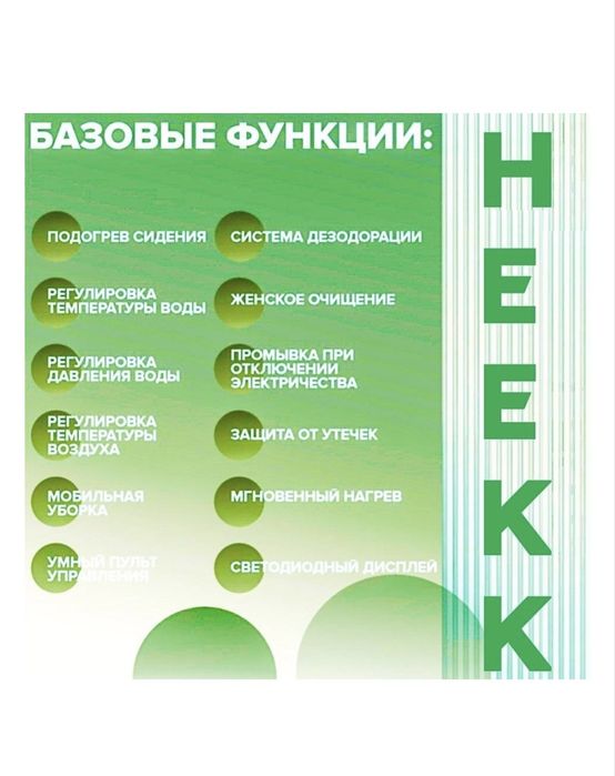 Продам смарт-унитаз, новый