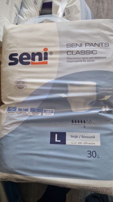 Продаются Памперс трусики