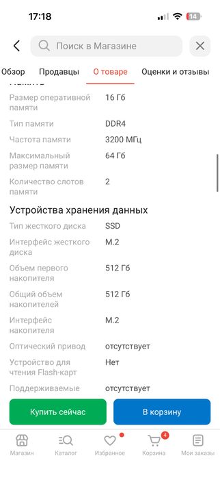 Ноутбук ThundeRobot 911S