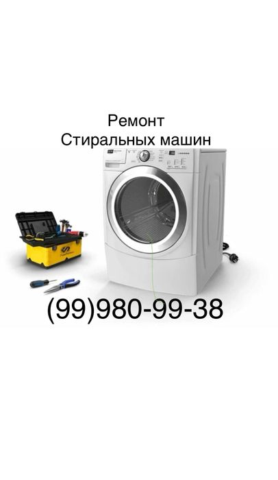 Ремонт Холодильников и Кондиционеров Обслуживание и Чистка
