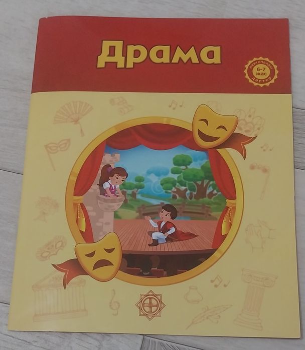 Рабочие тетради 8 шт