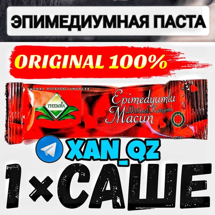 оригинальный пробник активатор пастасаше1