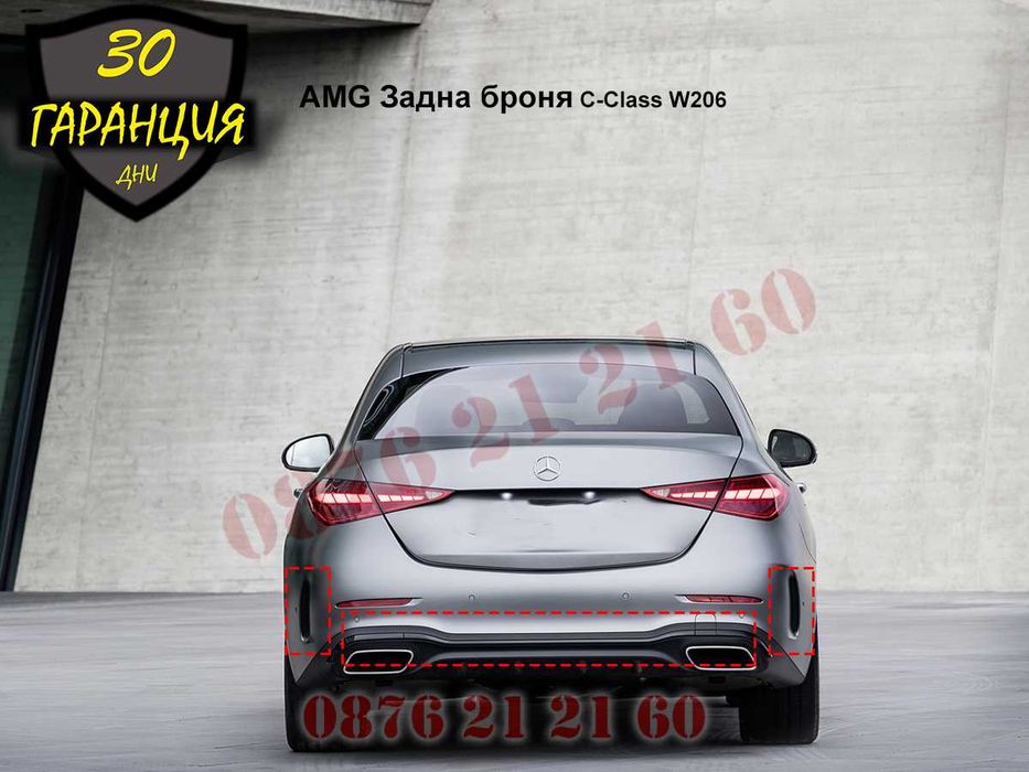 Тунинг Добавка Сплитер Спойлер Броня Mercedes C W206 Мерцедес Ц В206