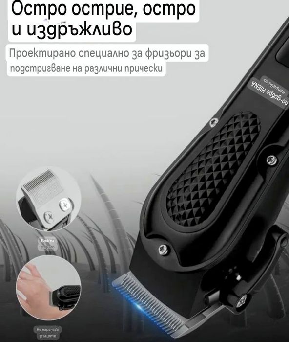 К-т  за подстригване +  аксесоари