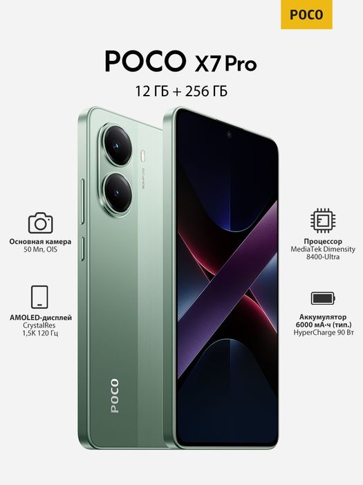 Xiaomi Poco X 7 PRO 12+256 GB