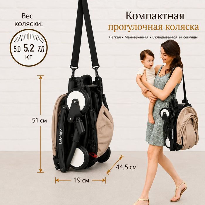 Коляска прогулочная