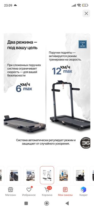 Продаю беговую дорожку