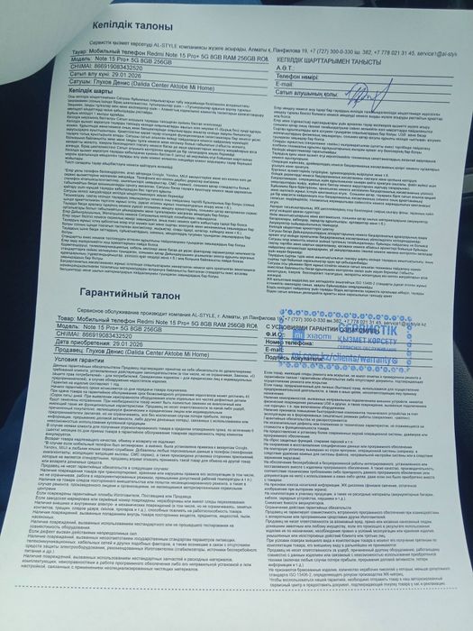 Продам редми ноут 15 про+