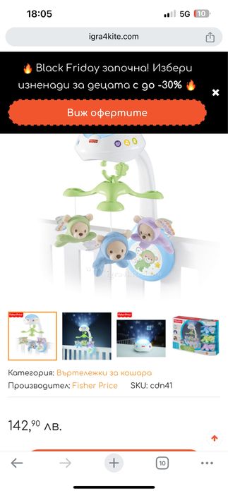 Музикална въртележка