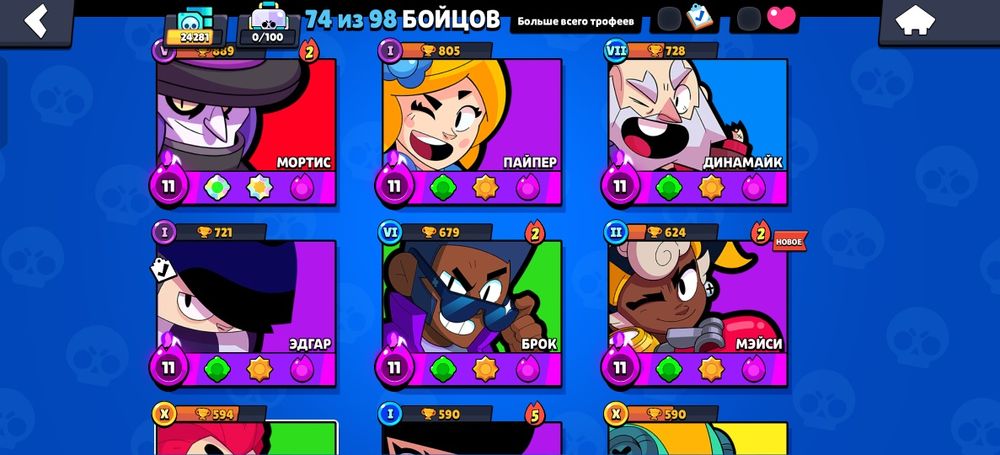 Аккаунт brawl start