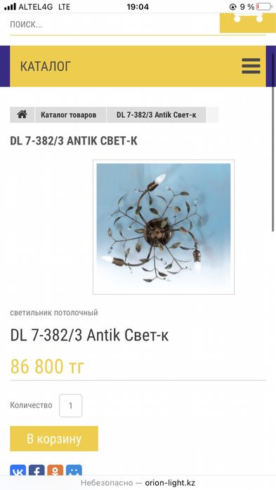 Люстра Tinco 6 ламп Orion Flora