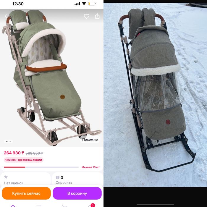 Санки коляска 50000 тг
