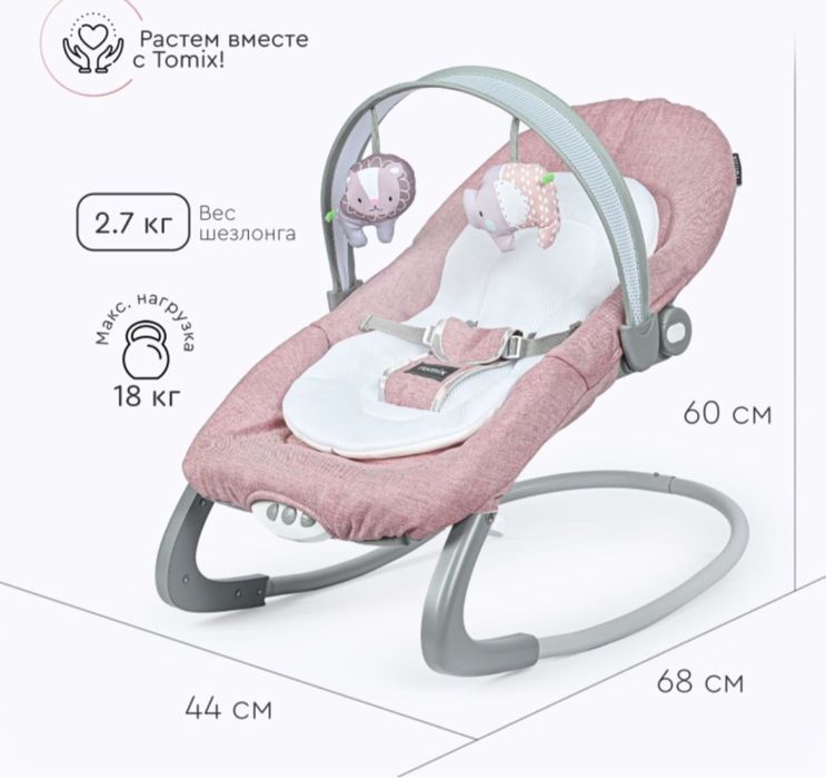 Продаю новый шезлонг качалку