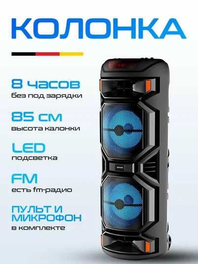 Колонка Bluetooth ZQS 8221, с микрофоном и светомузыкой, 85 см, черный