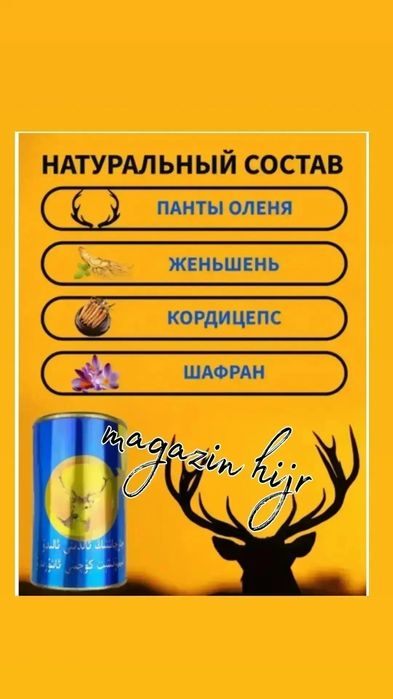 Золотой ОЛЕНЬ! шарики.