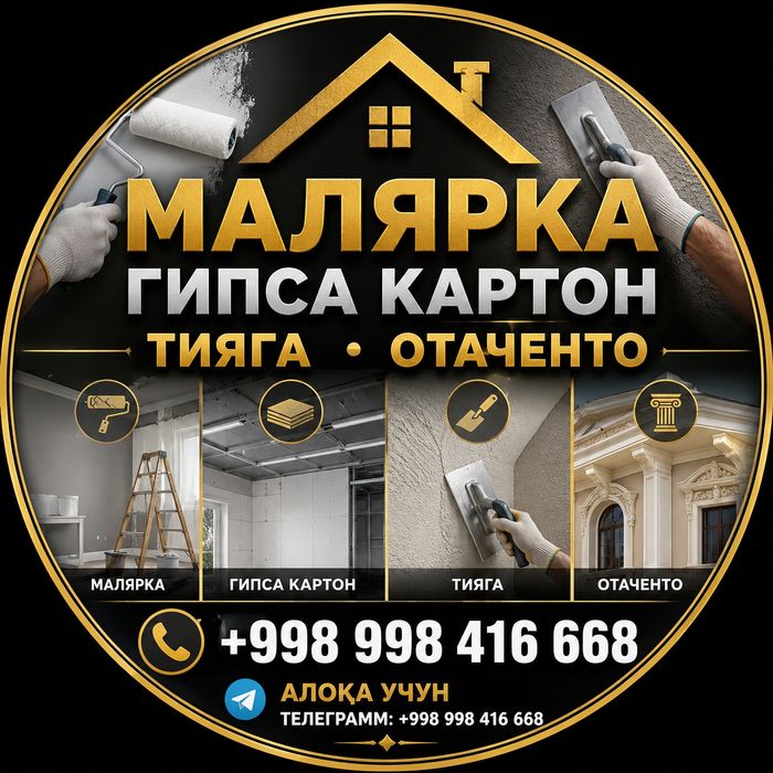 Тажрибали уста сфатли ва кафолатли хизмат.24/7