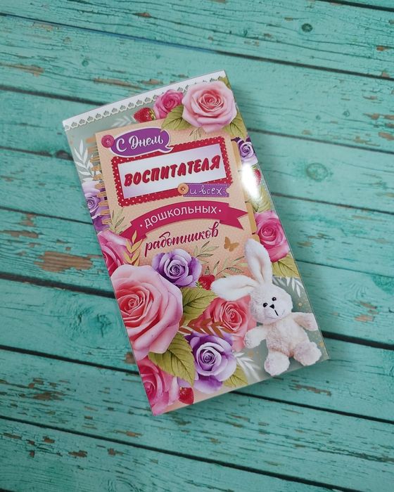 Набор воспитателям