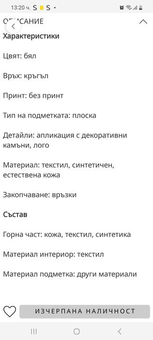 Liu Jo Спортни обувки от кожа с декоративни камъни, Бял