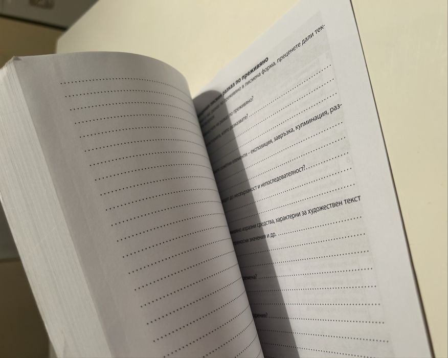 Работни листове литература Булвест 2000