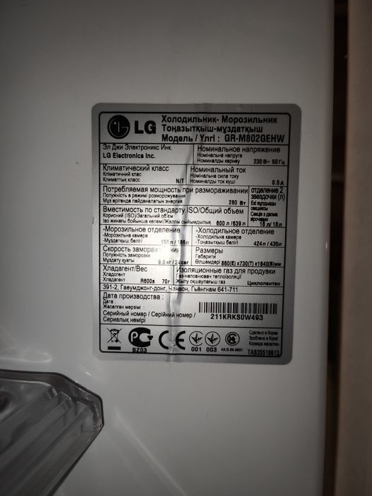 Продается Холодильник LG